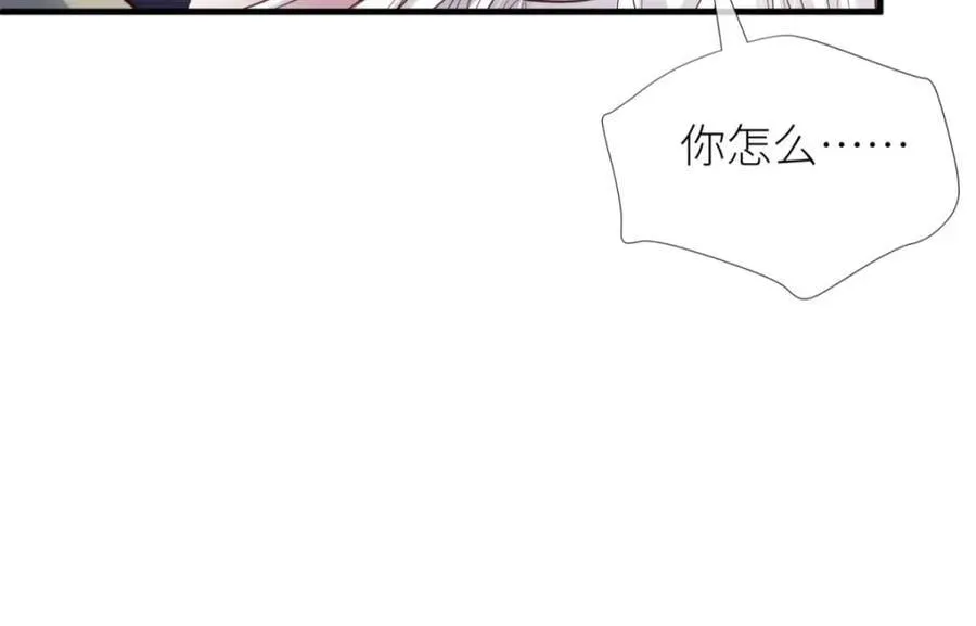 残酷真相 第18页