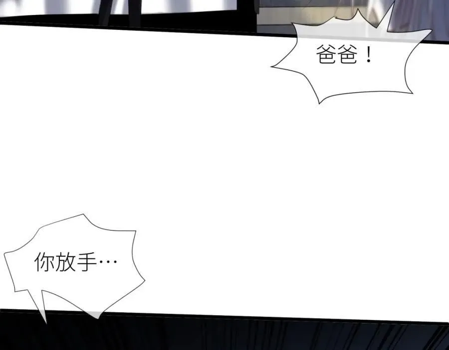 残酷真相 第23页