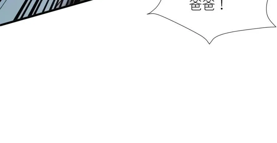 残酷真相 第26页