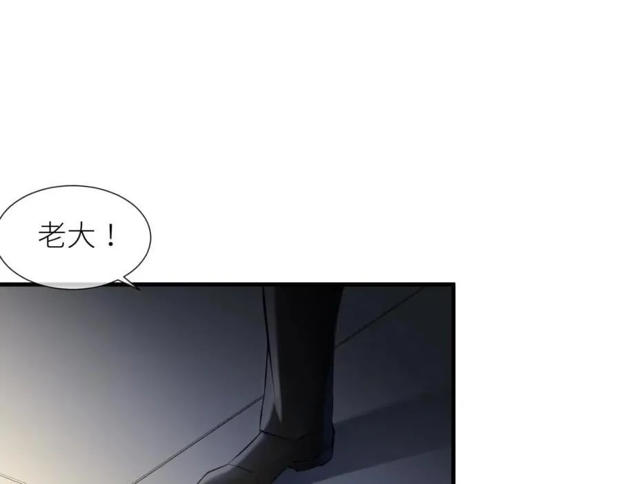 残酷真相 第27页