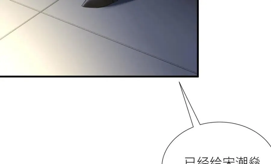 残酷真相 第28页