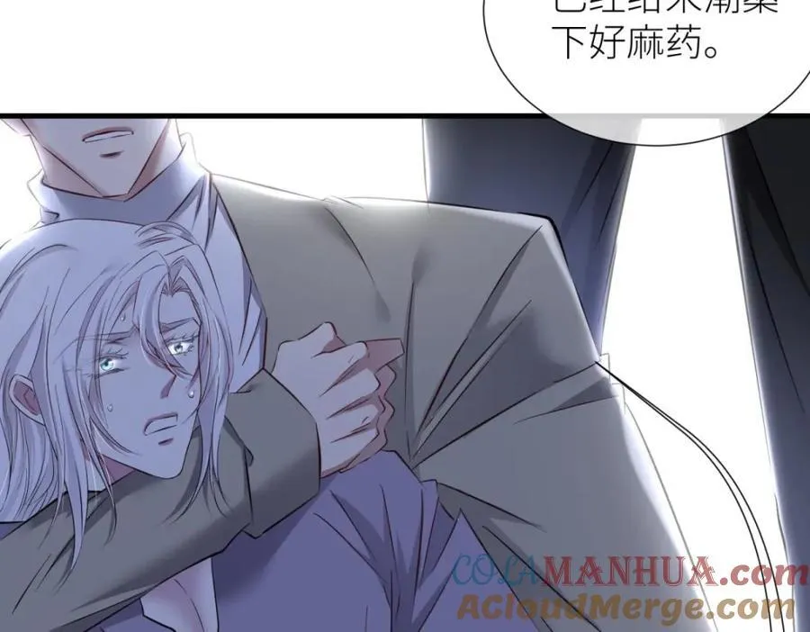 残酷真相 第29页