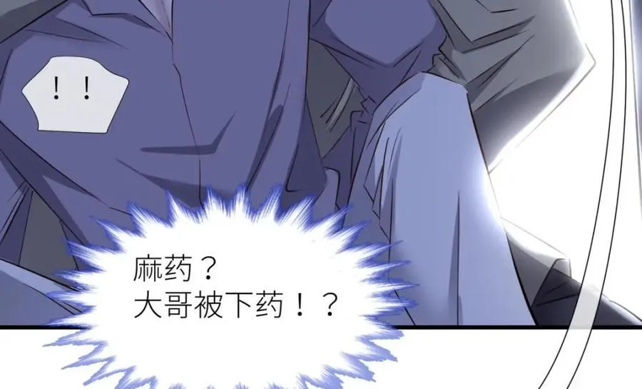 残酷真相 第30页