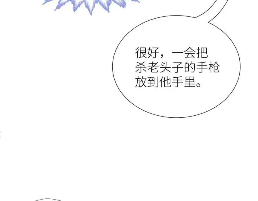 残酷真相 第31页