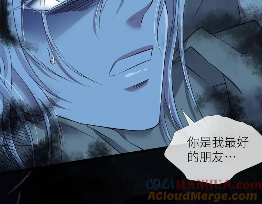 残酷真相 第33页