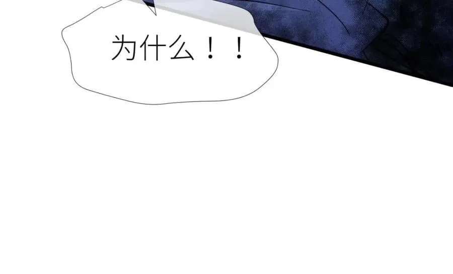 残酷真相 第36页