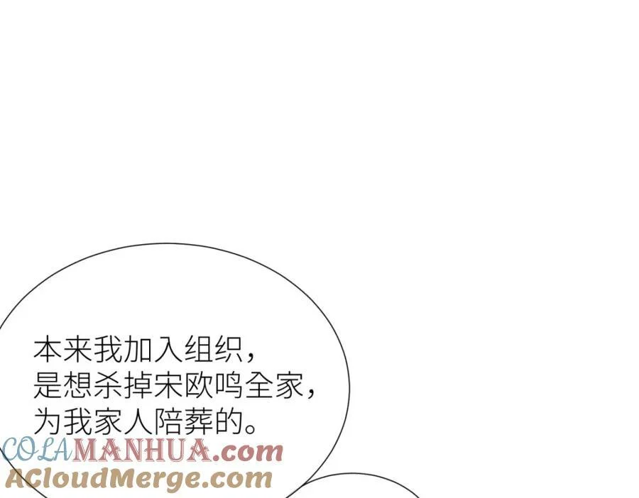 残酷真相 第37页