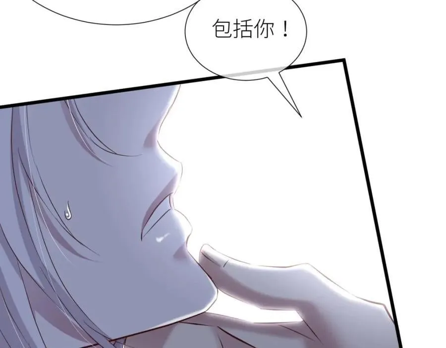 残酷真相 第38页
