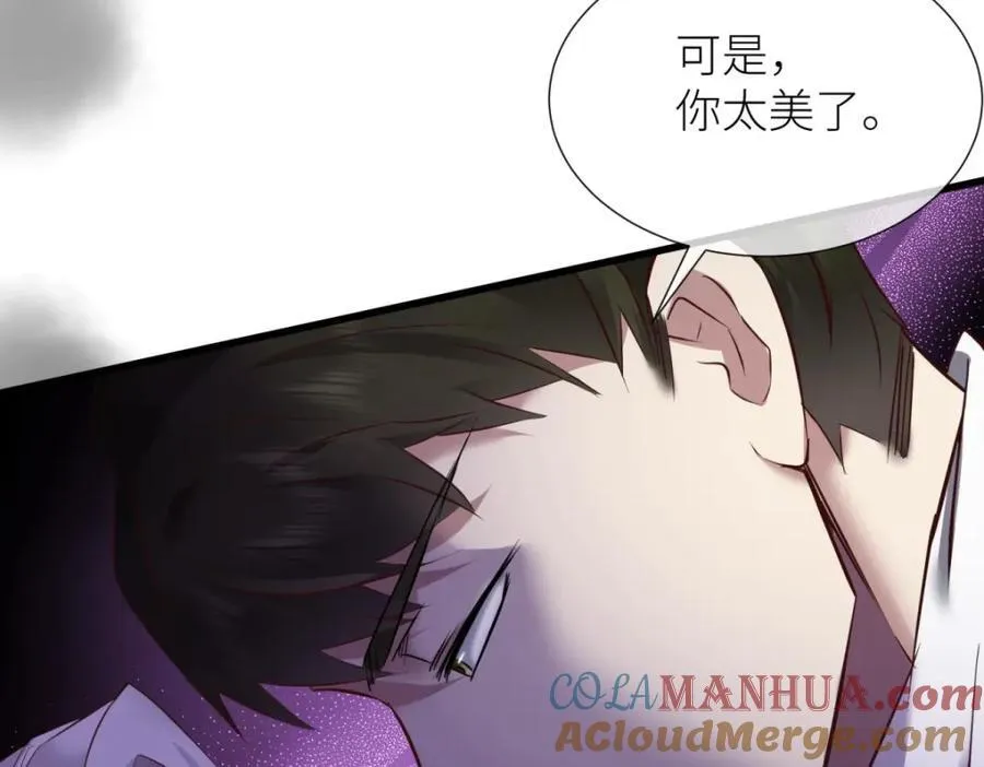 残酷真相 第41页