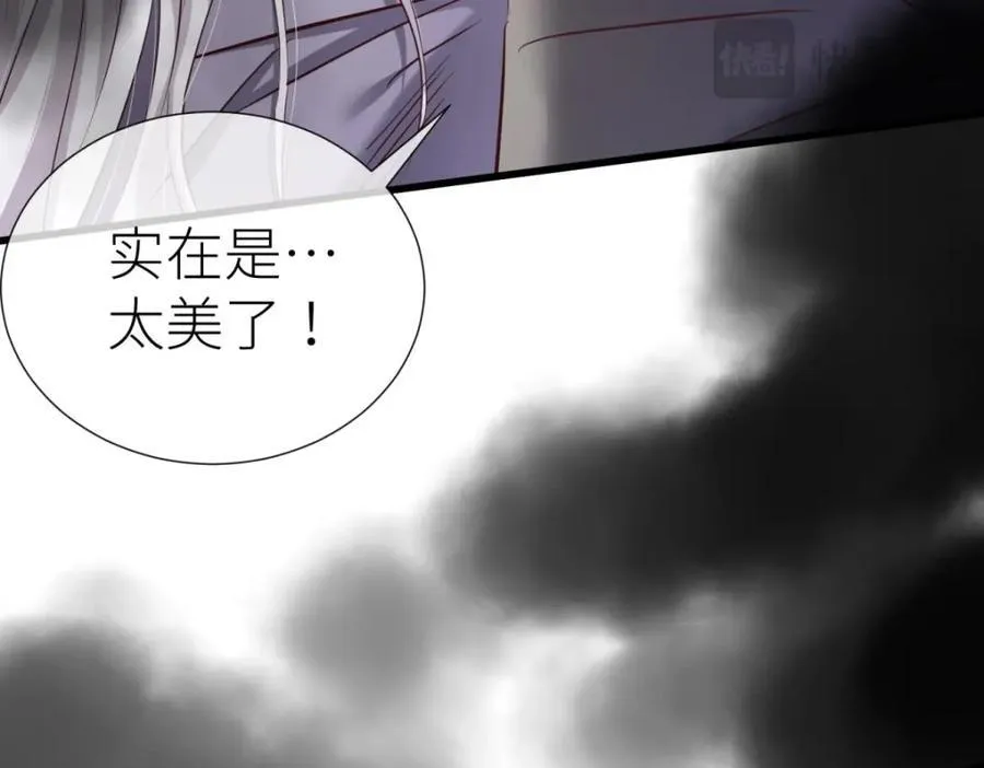 残酷真相 第44页