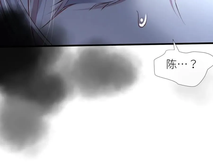 残酷真相 第47页