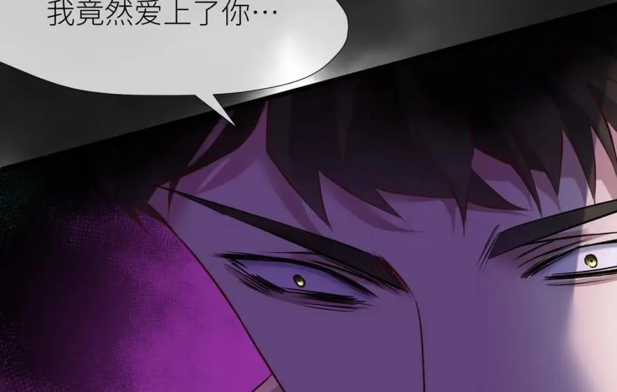 残酷真相 第54页