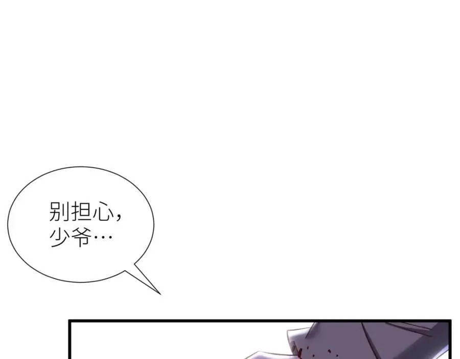 残酷真相 第71页