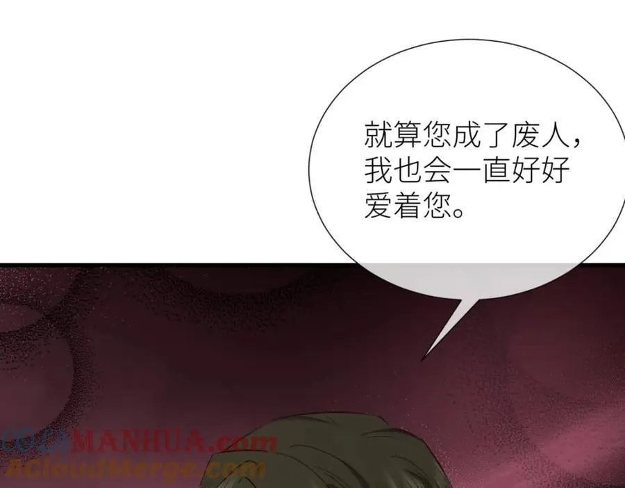 残酷真相 第73页