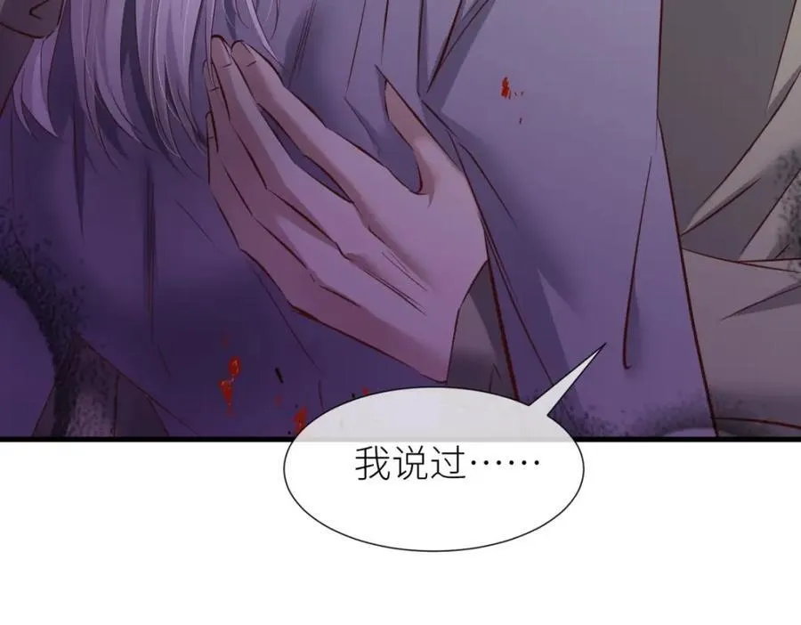 残酷真相 第75页