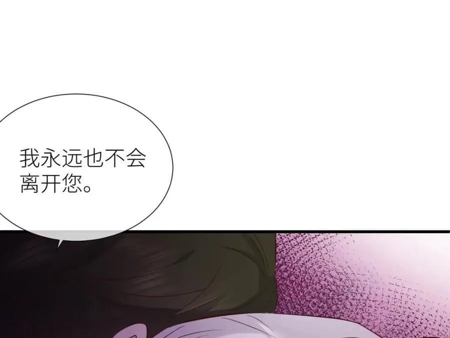 残酷真相 第76页