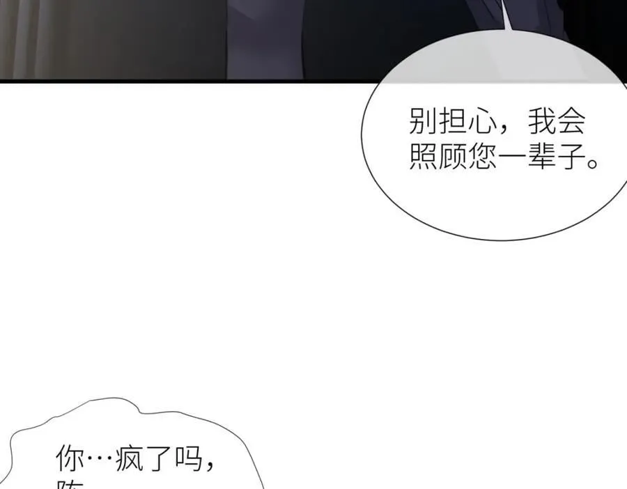 残酷真相 第83页