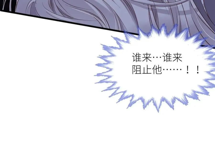 残酷真相 第86页