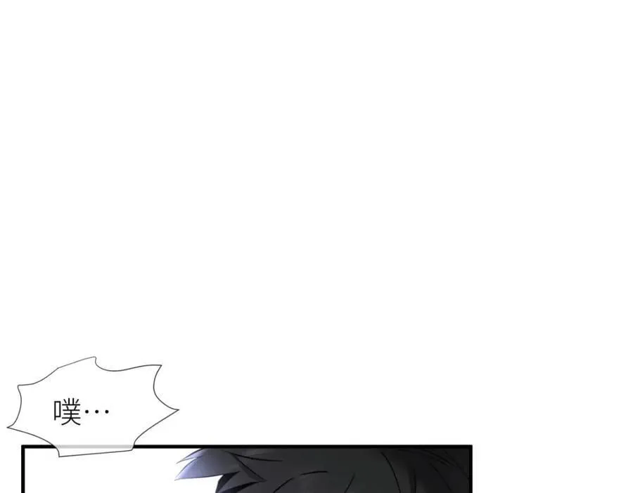 残酷真相 第94页