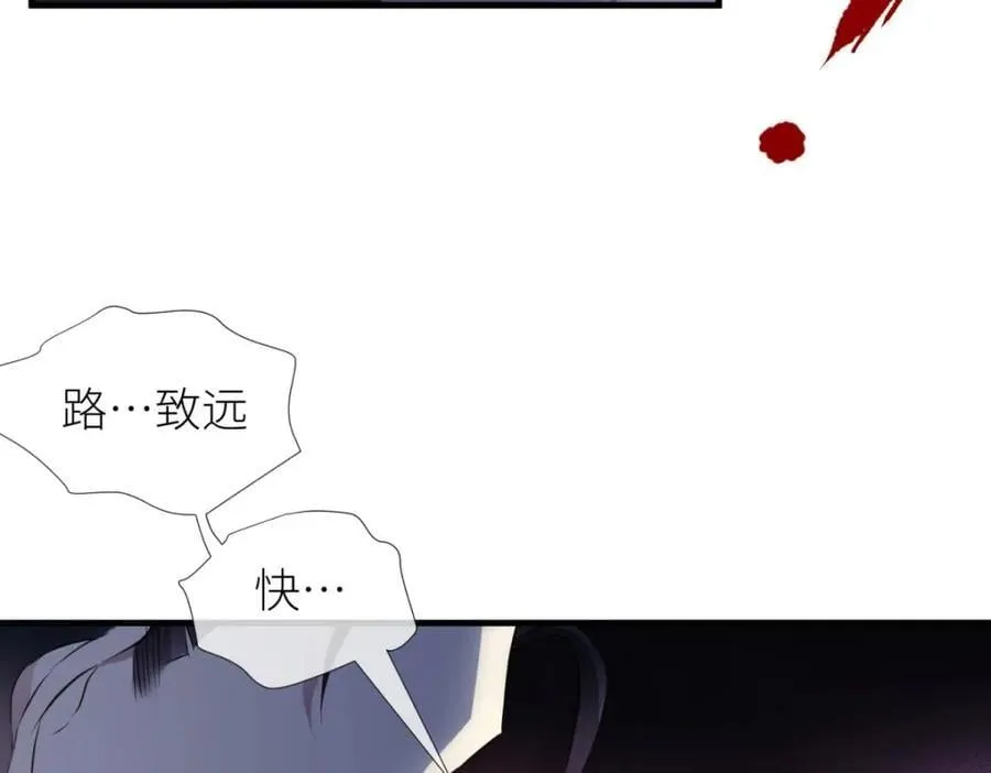 残酷真相 第106页