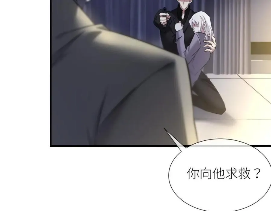 残酷真相 第110页