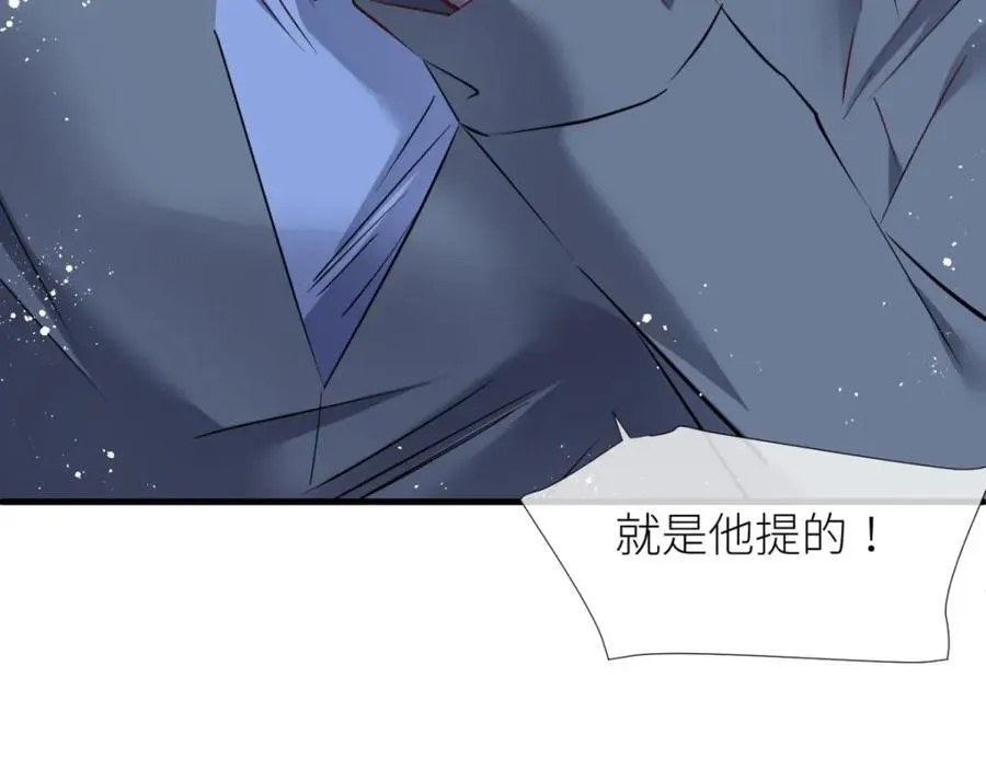 残酷真相 第114页