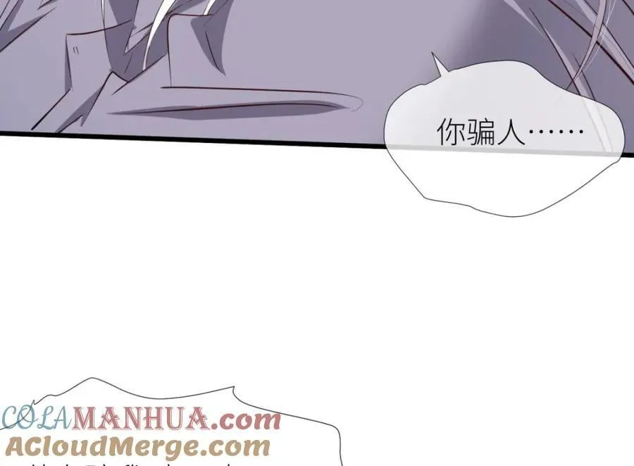 残酷真相 第117页