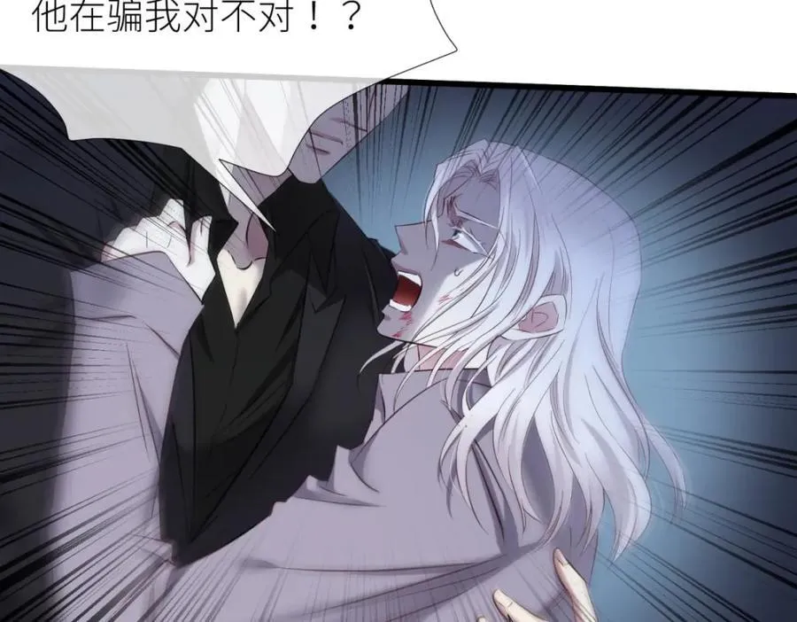 残酷真相 第118页