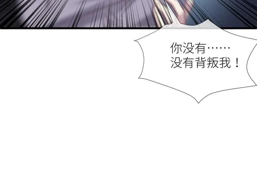 残酷真相 第119页