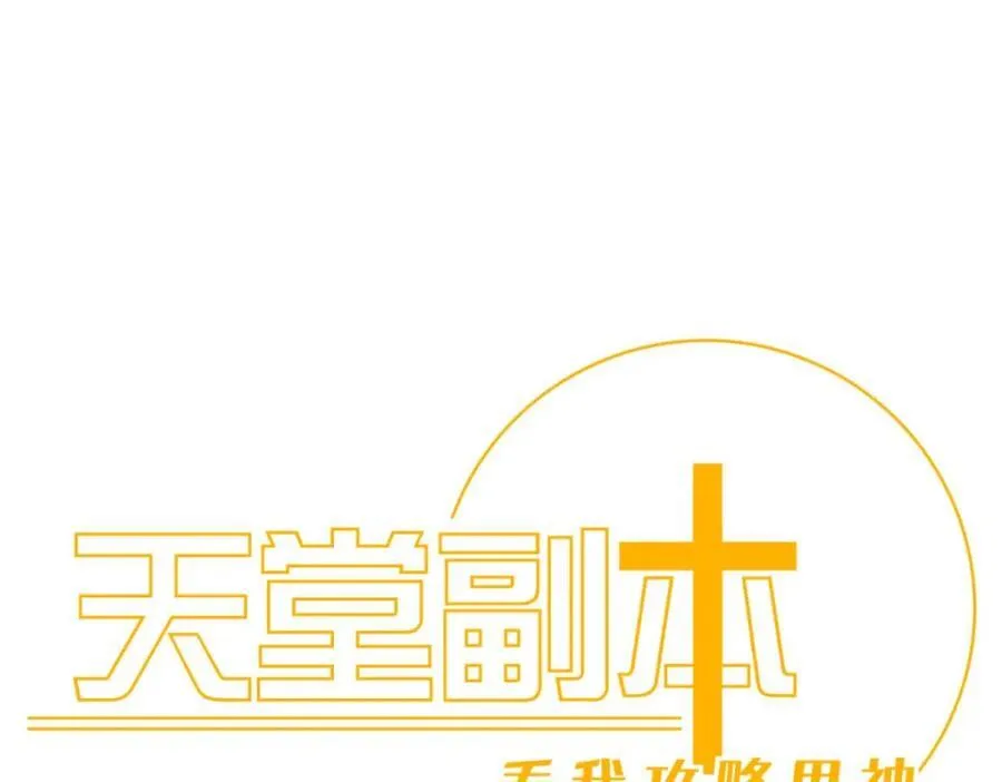 背叛 第3页