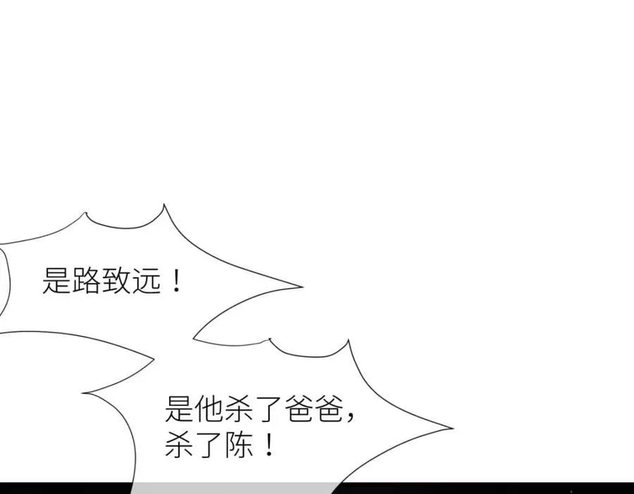 背叛 第42页