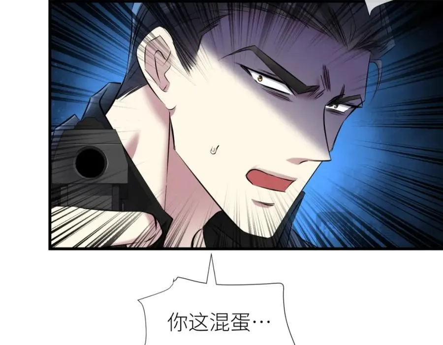 背叛 第46页
