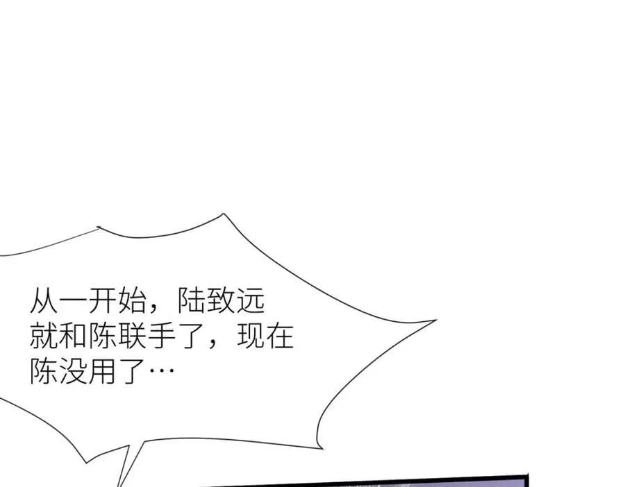 背叛 第48页