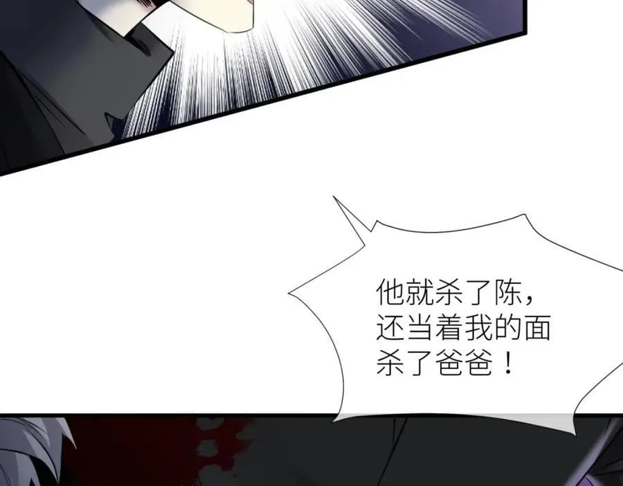 背叛 第50页