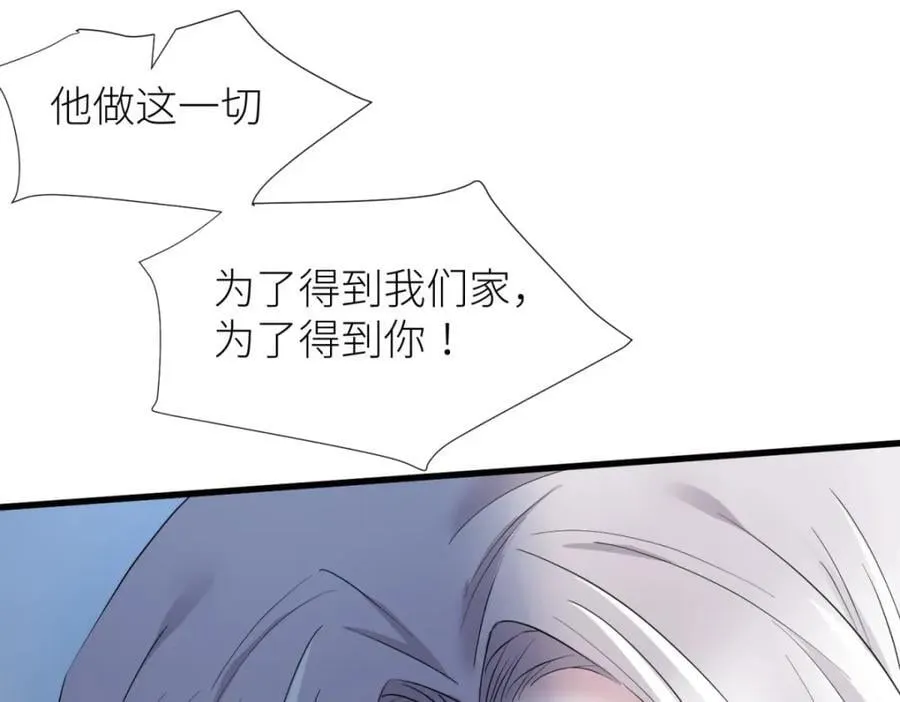 背叛 第52页