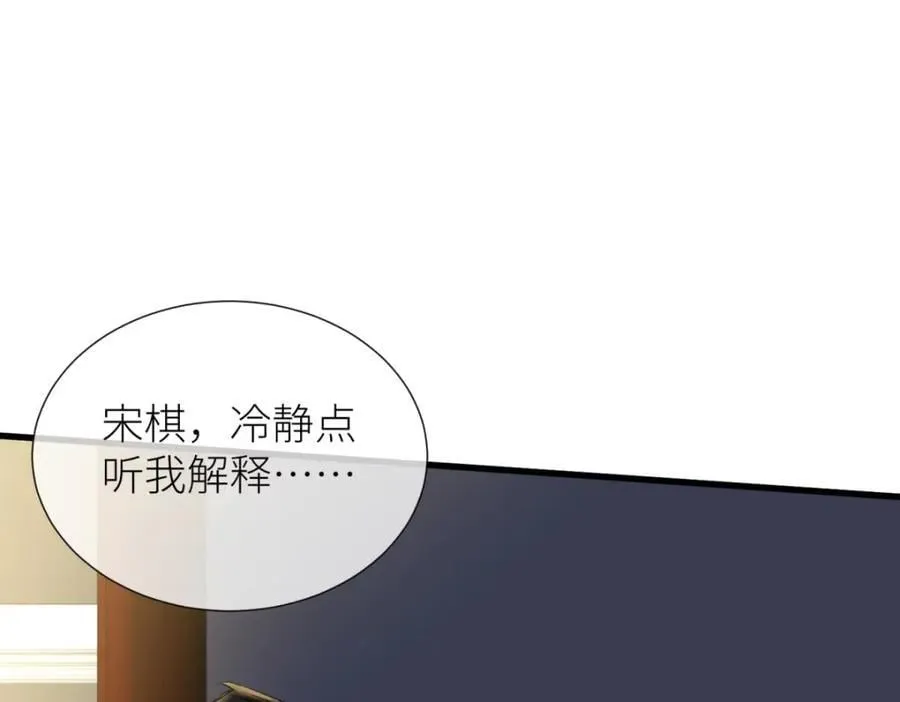 背叛 第56页