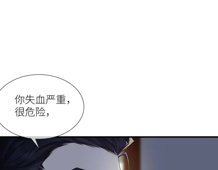 背叛 第70页
