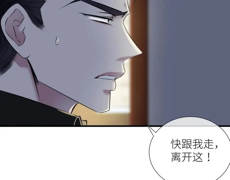 背叛 第71页