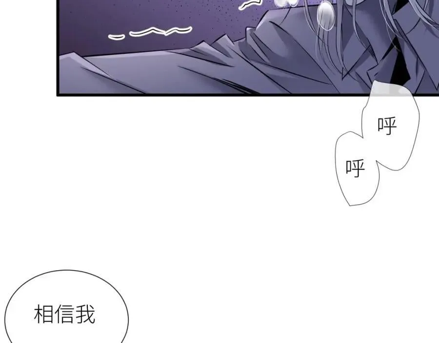 背叛 第74页