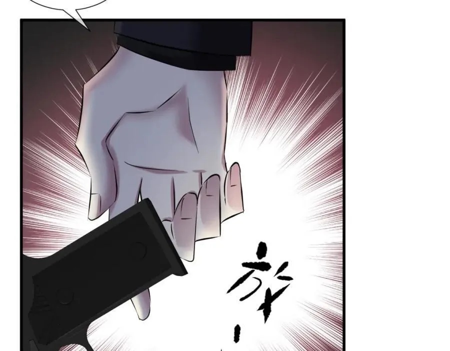 背叛 第76页