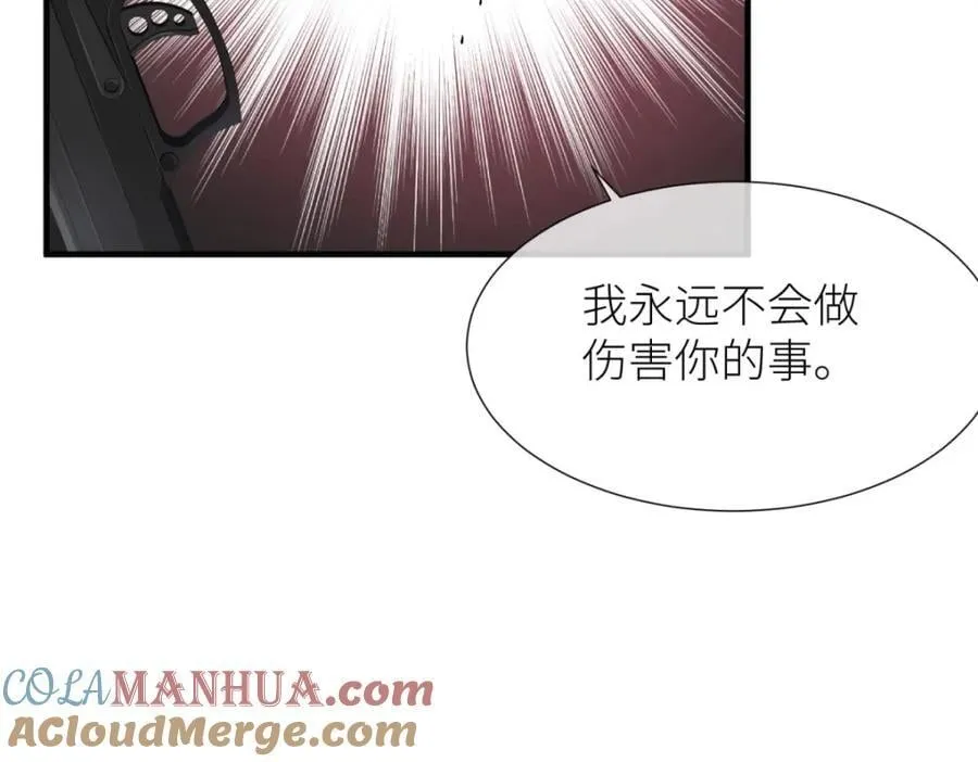 背叛 第77页
