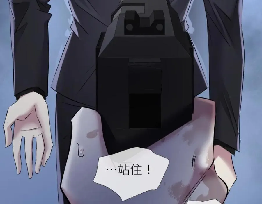 背叛 第83页