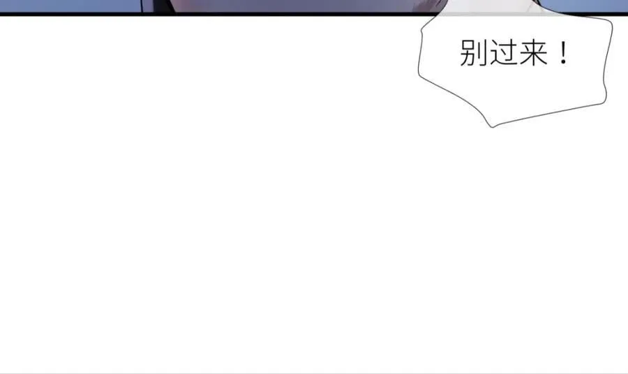 背叛 第84页