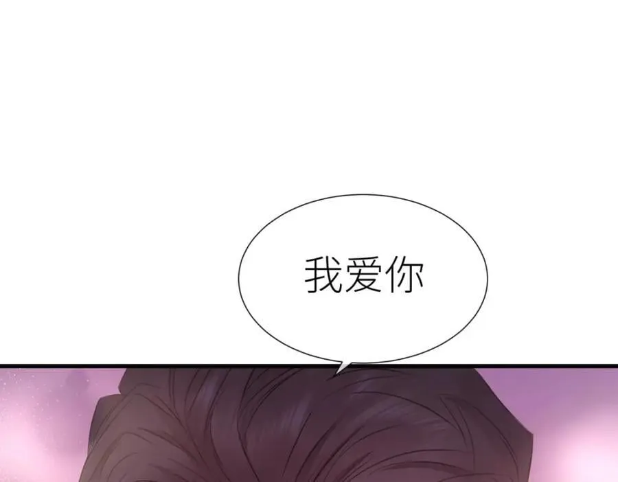 背叛 第91页