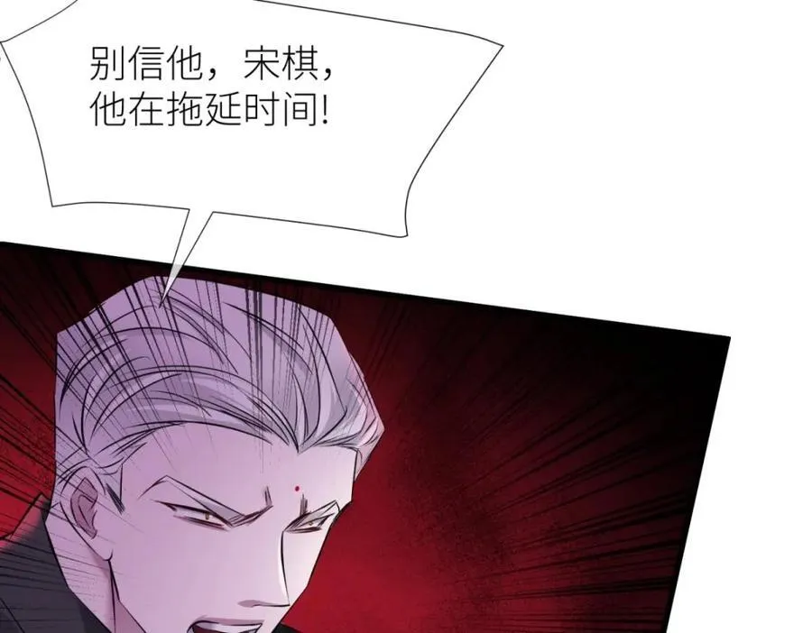 背叛 第100页