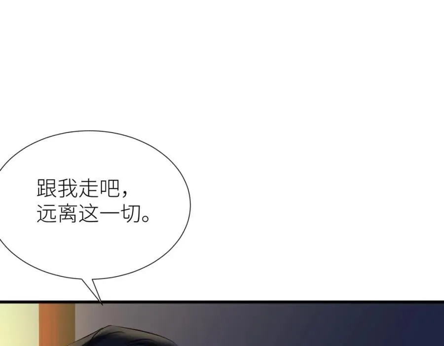 背叛 第103页