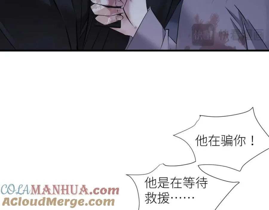 背叛 第105页
