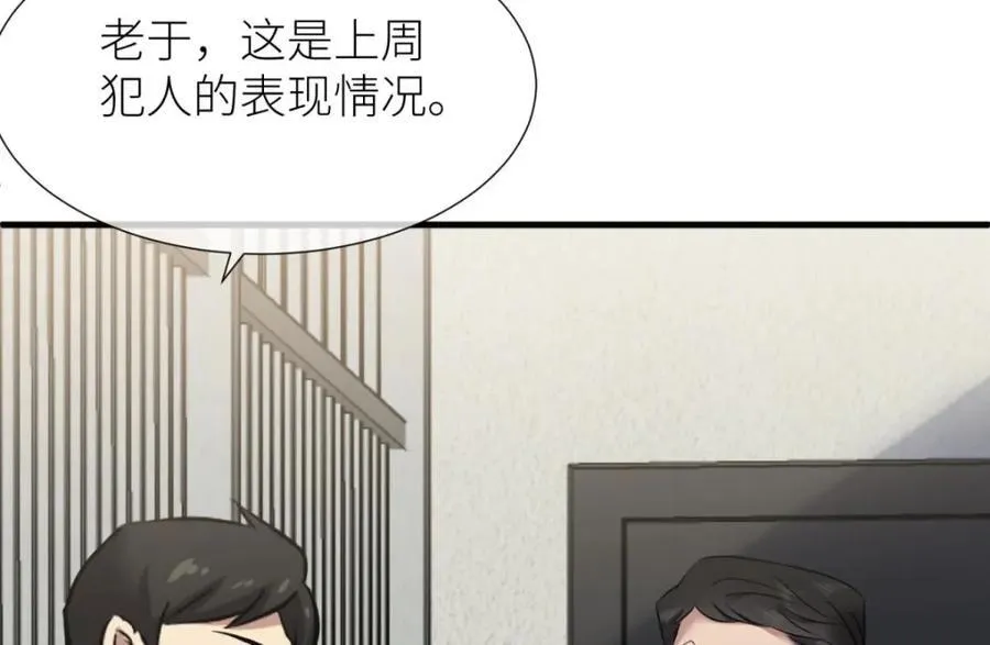 监狱风云 第12页