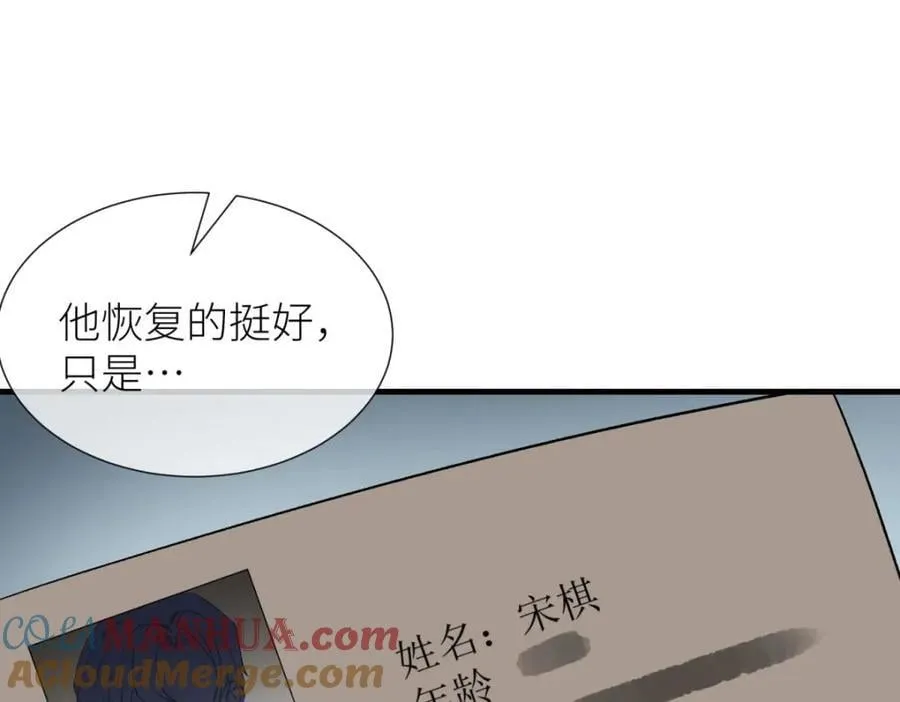 监狱风云 第17页