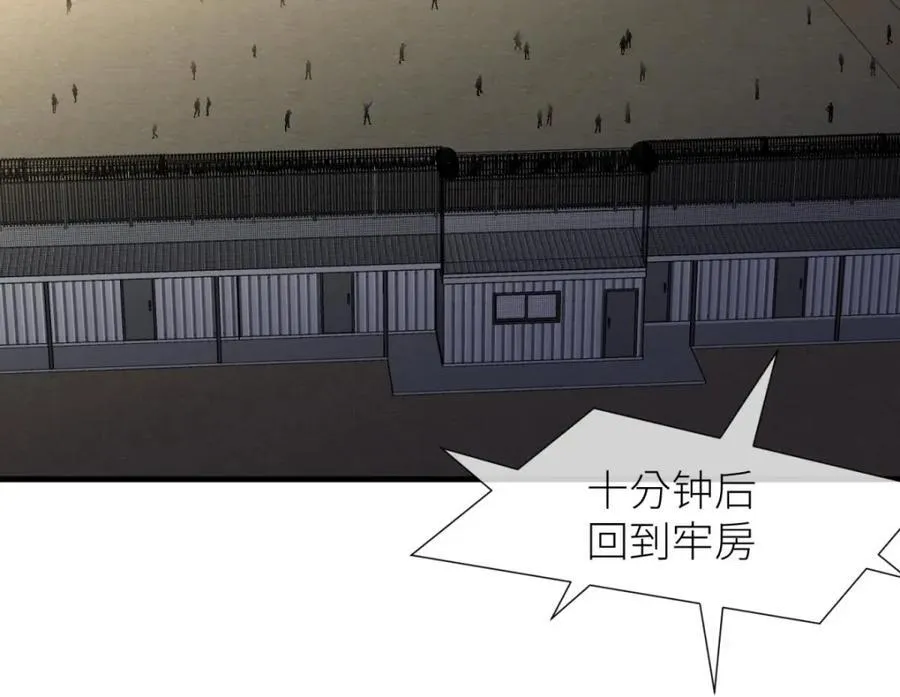 监狱风云 第24页